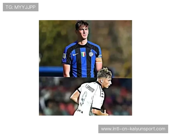 国际米兰准备把青训球员融入首发轮换以节省成本