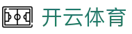 开云(Kaiyun)中国官方网站